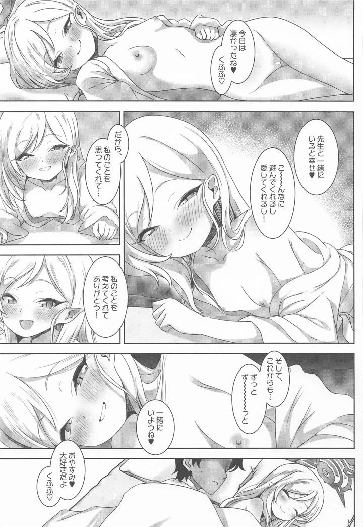 26ページ目