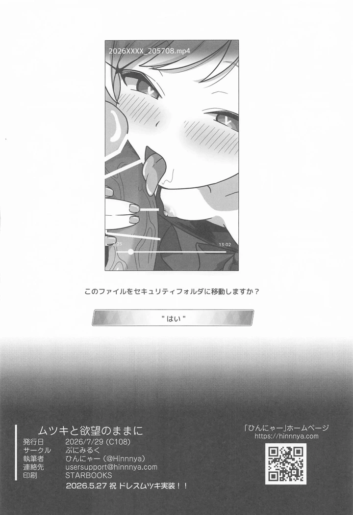 27ページ目