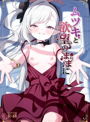 （C108）　［ぷにみるく　（ひんにゃー）］　ムツキと欲望のままに　（ブルーアーカイブ）