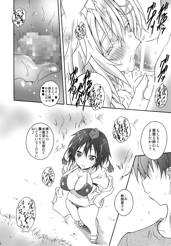 8ページ目