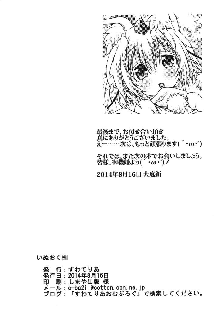 22ページ目