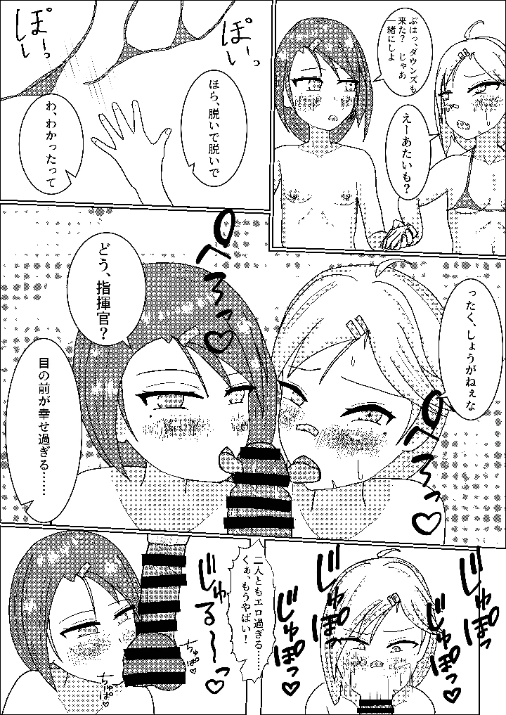 8ページ目
