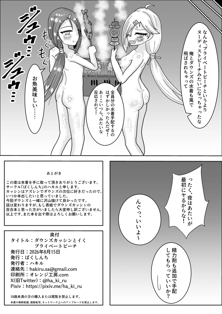 18ページ目