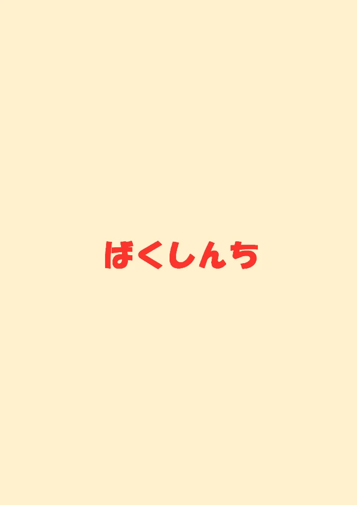 20ページ目