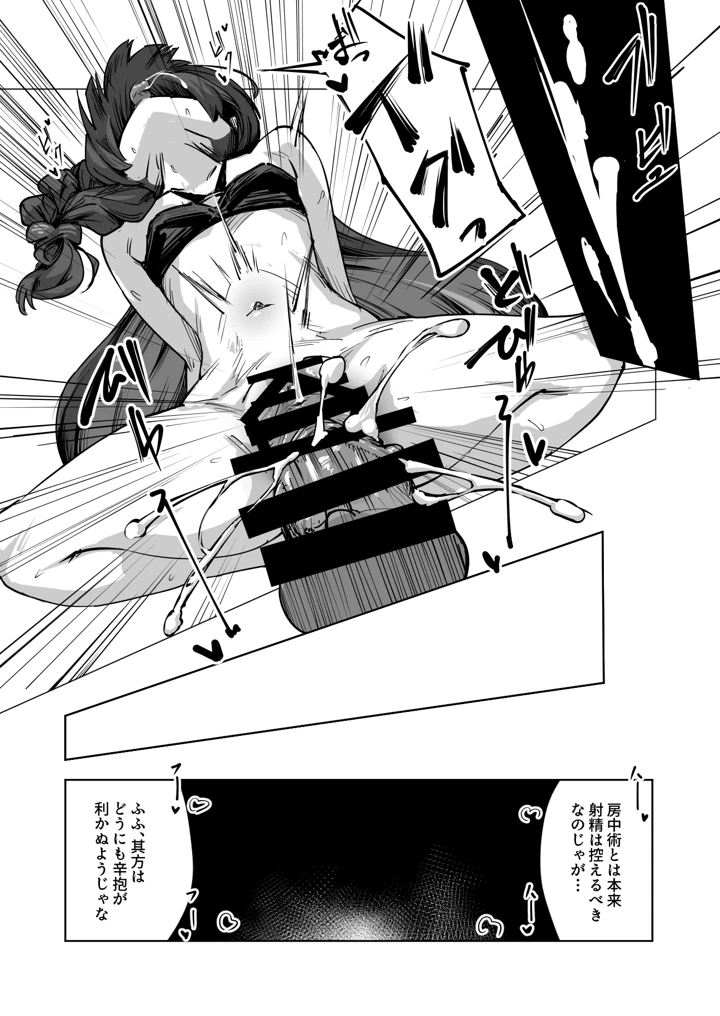 7ページ目