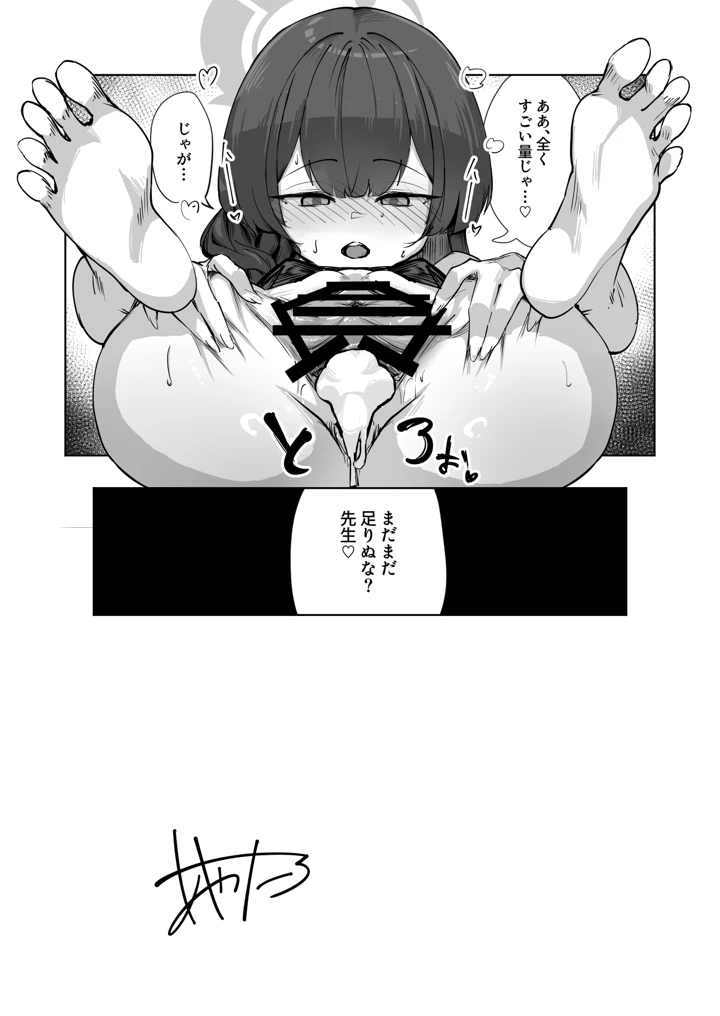 8ページ目