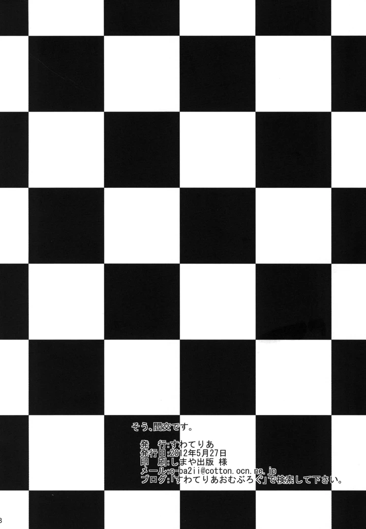 18ページ目