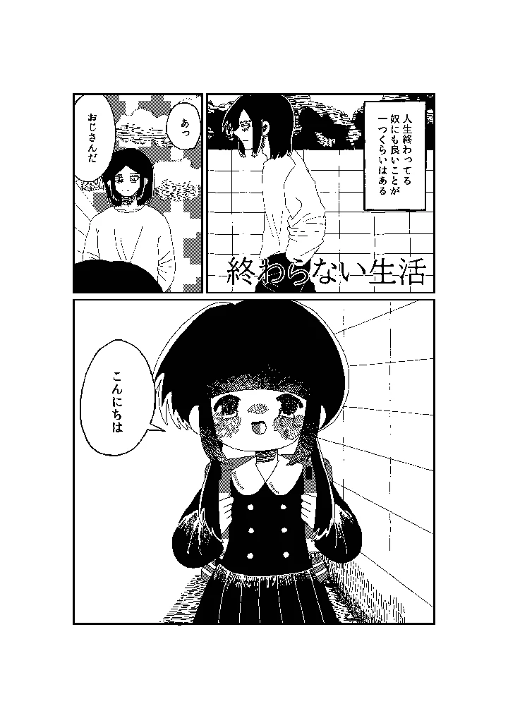 2ページ目