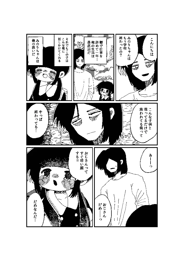 3ページ目