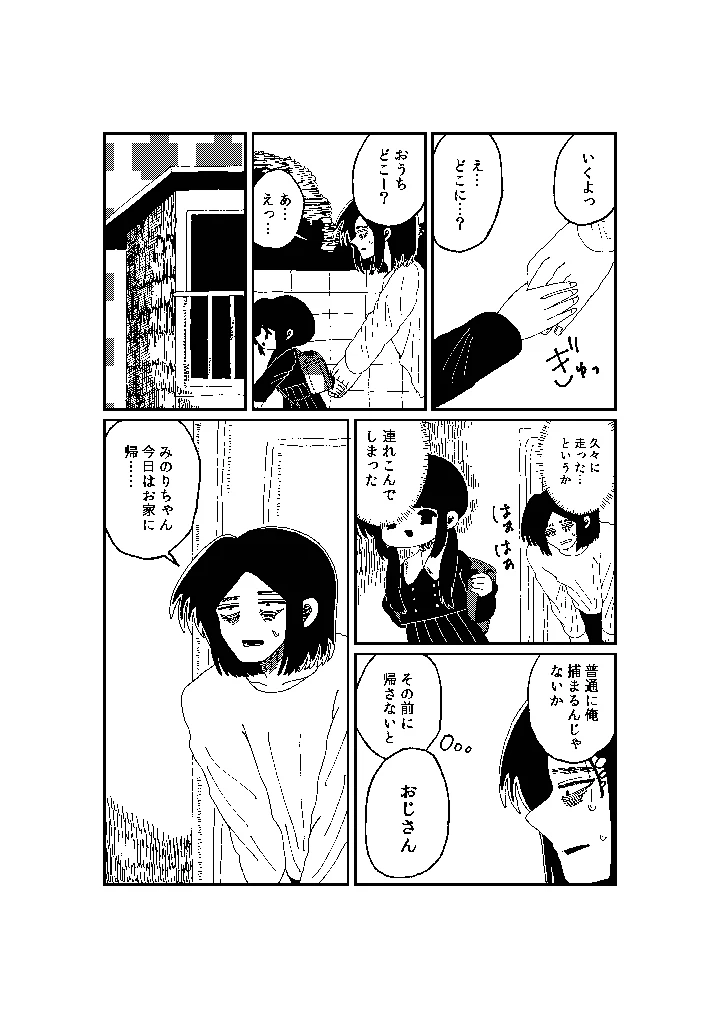 4ページ目