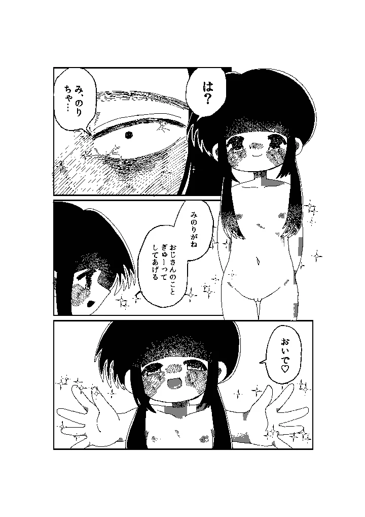 5ページ目