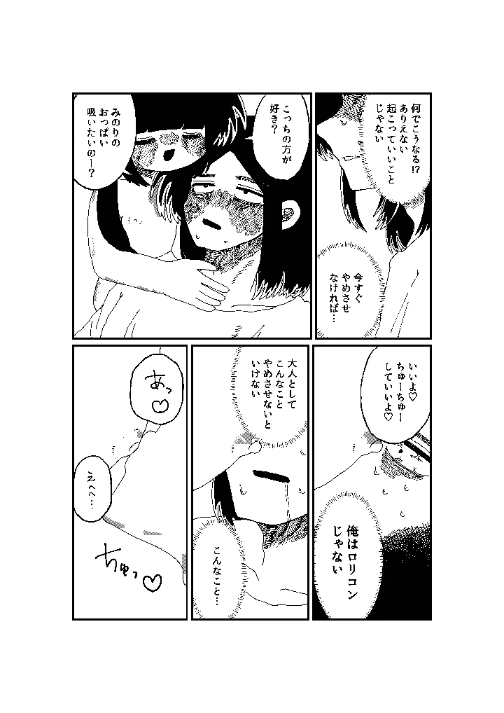 6ページ目