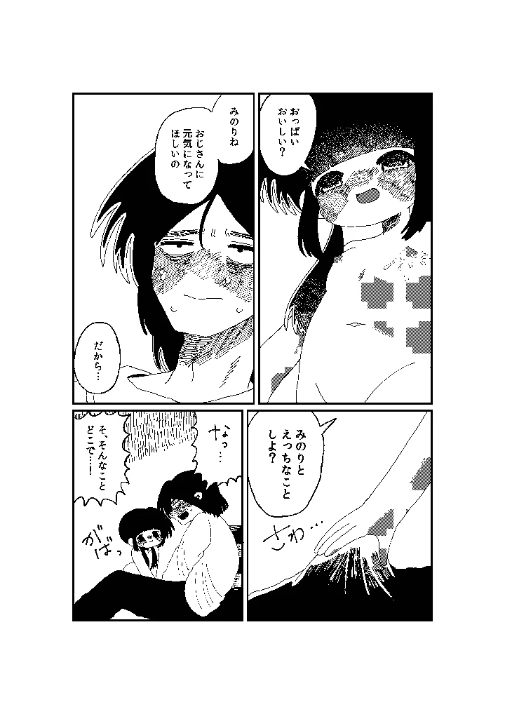 7ページ目