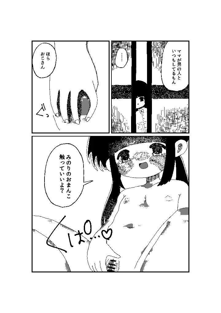 8ページ目