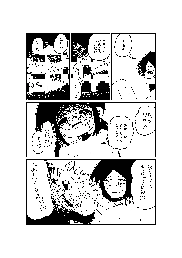 9ページ目