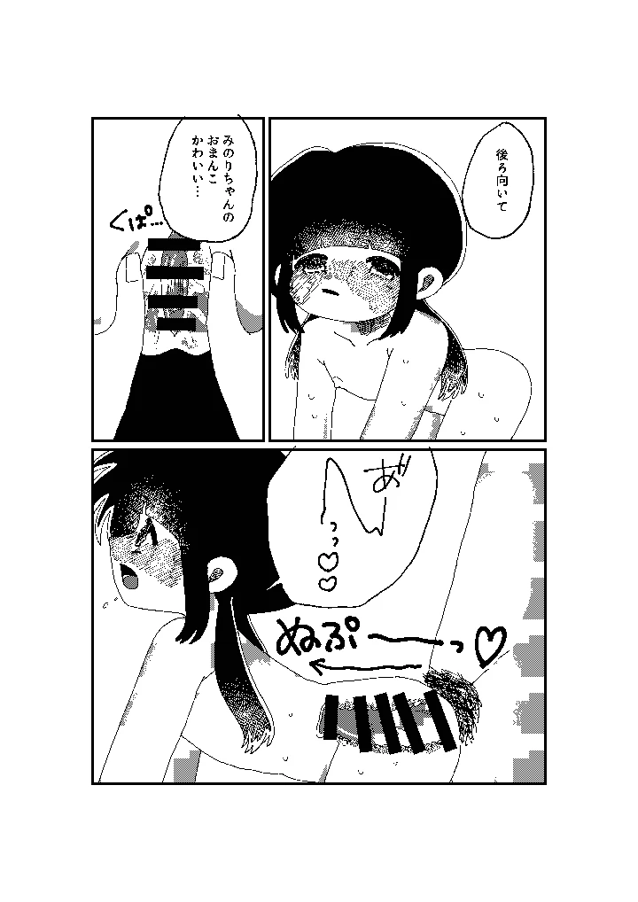 13ページ目