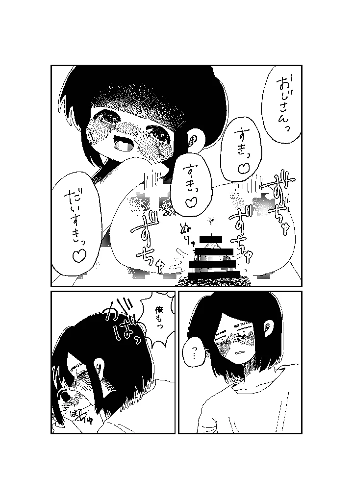 14ページ目