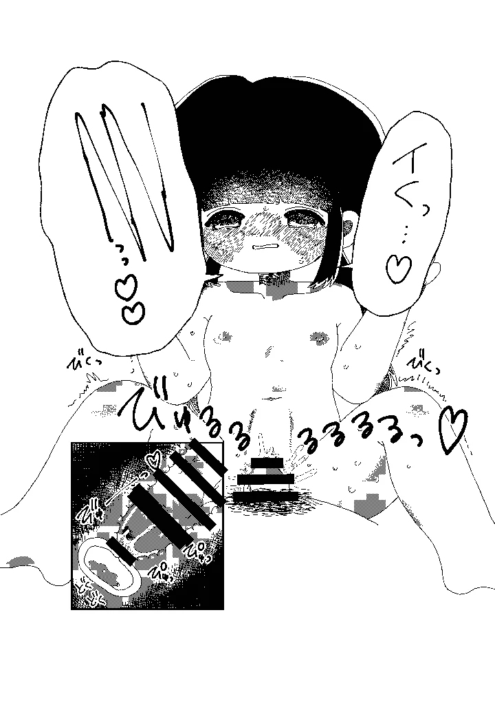 16ページ目