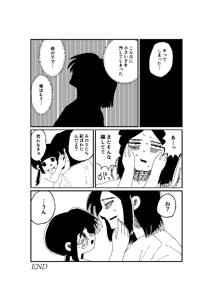 17ページ目