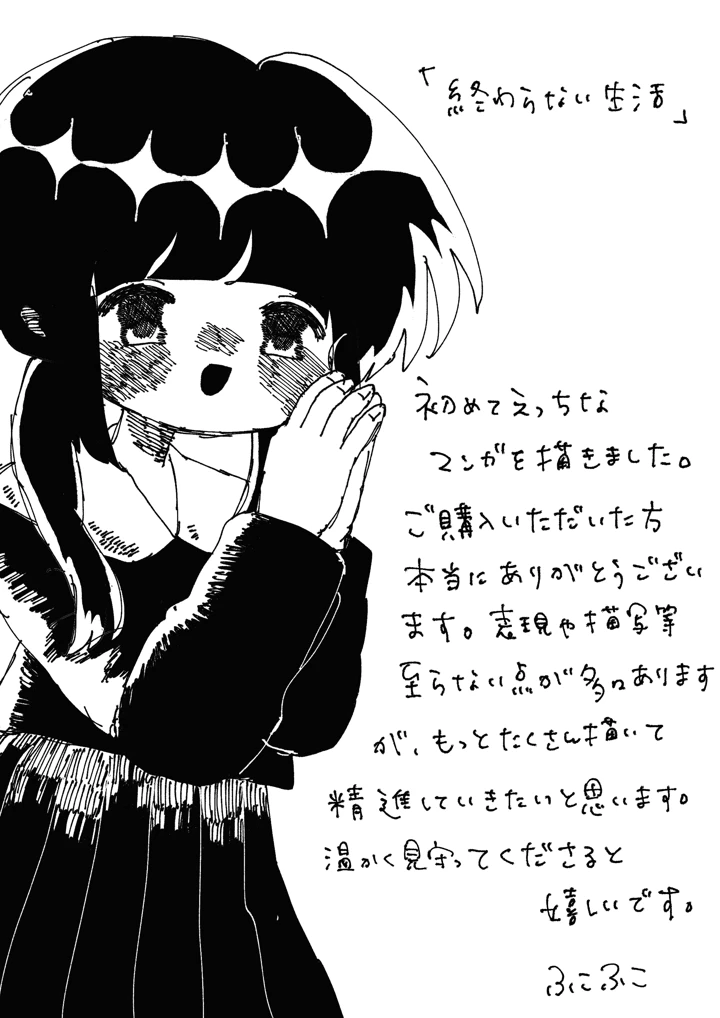 18ページ目