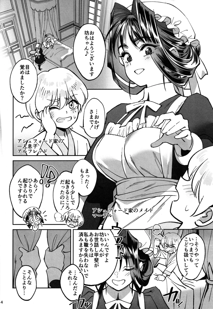 3ページ目