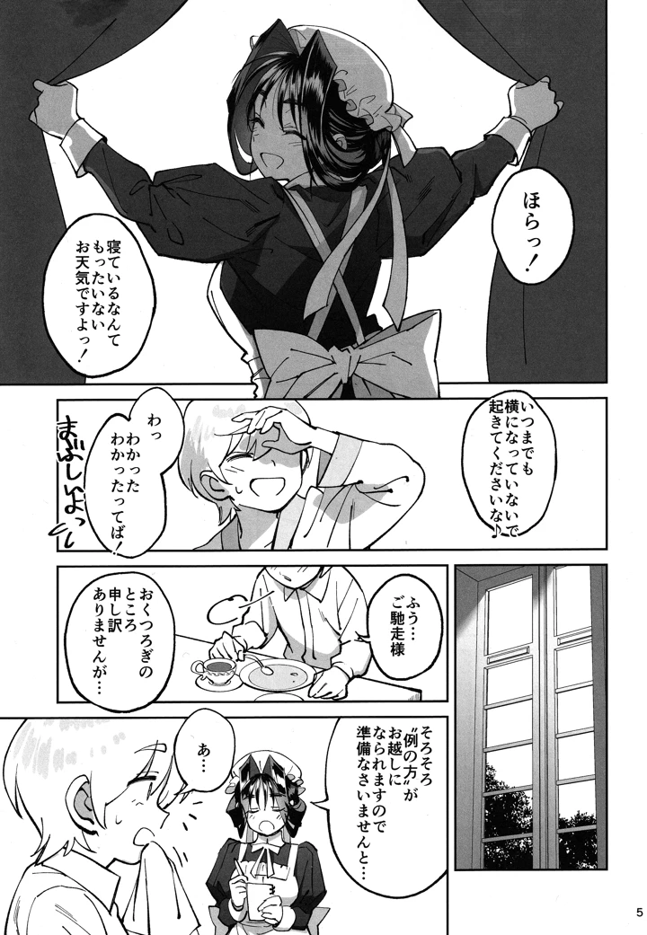 4ページ目