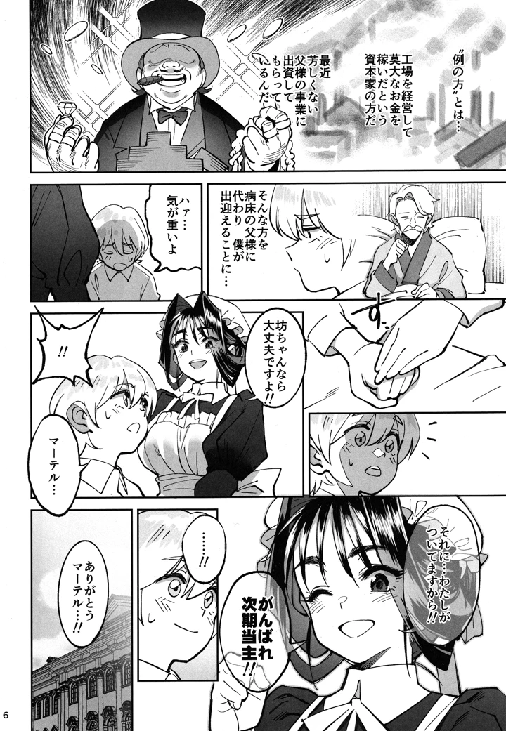 5ページ目
