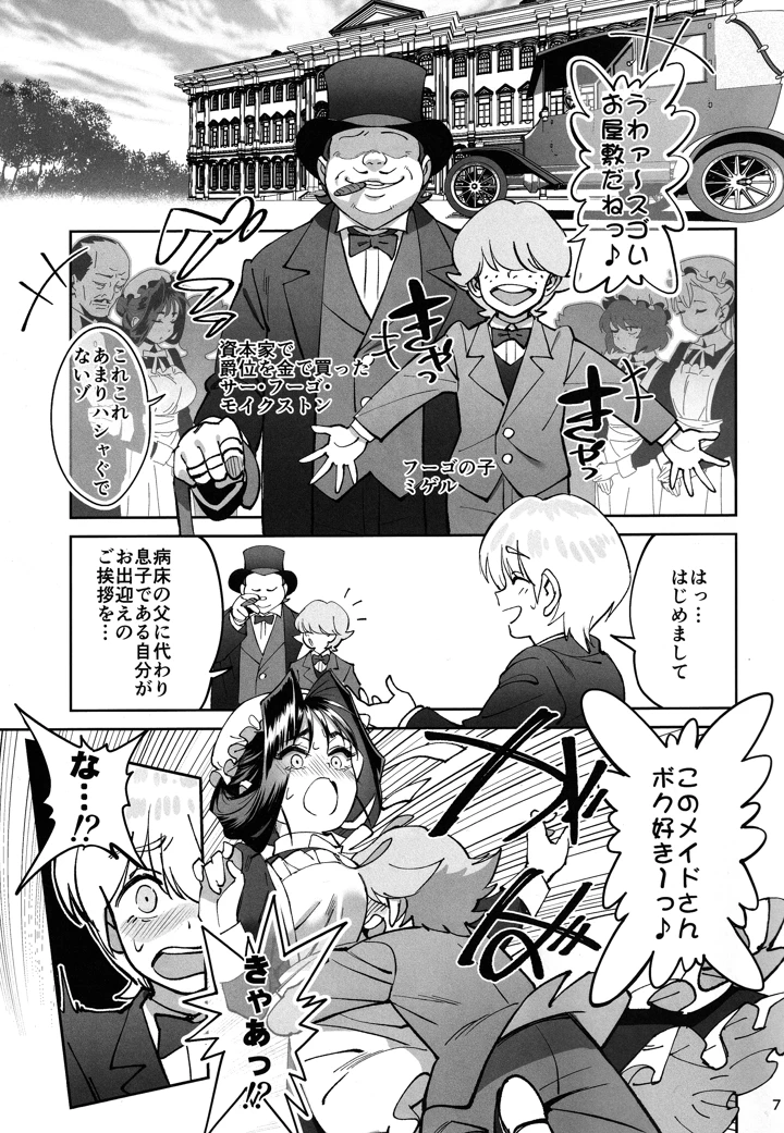 6ページ目