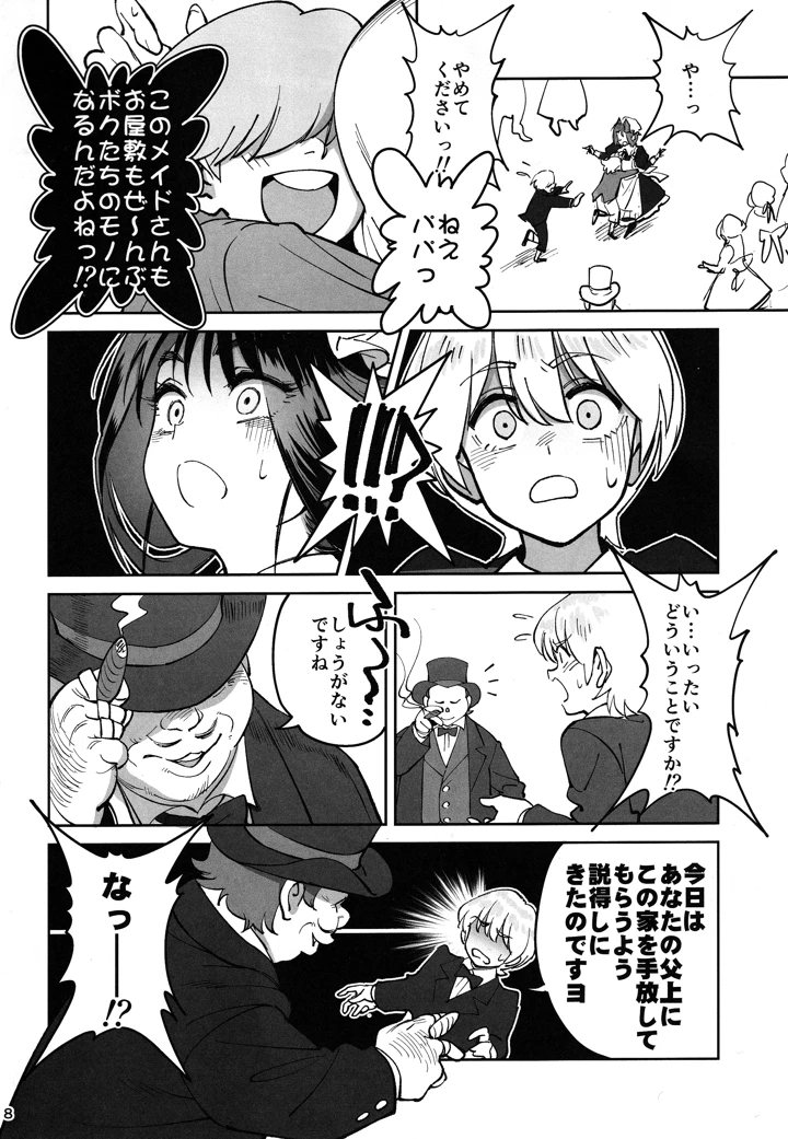 7ページ目