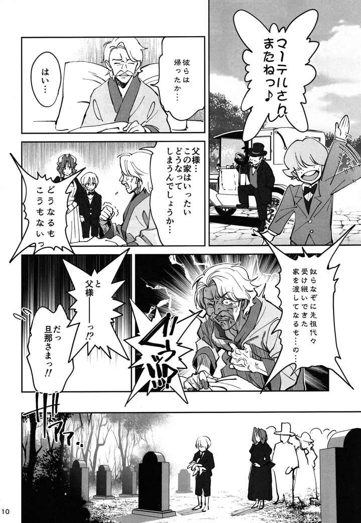 9ページ目