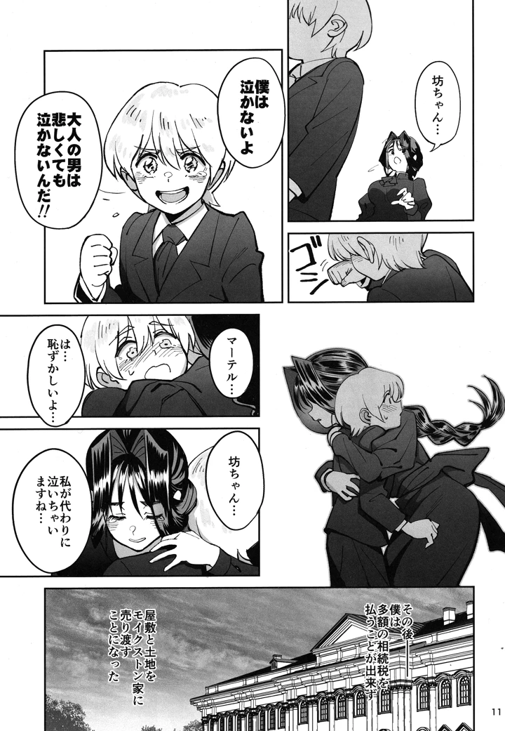 10ページ目