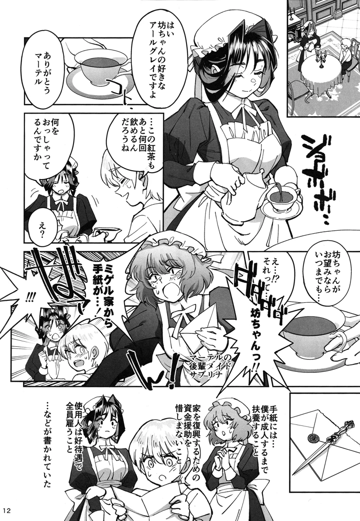 11ページ目