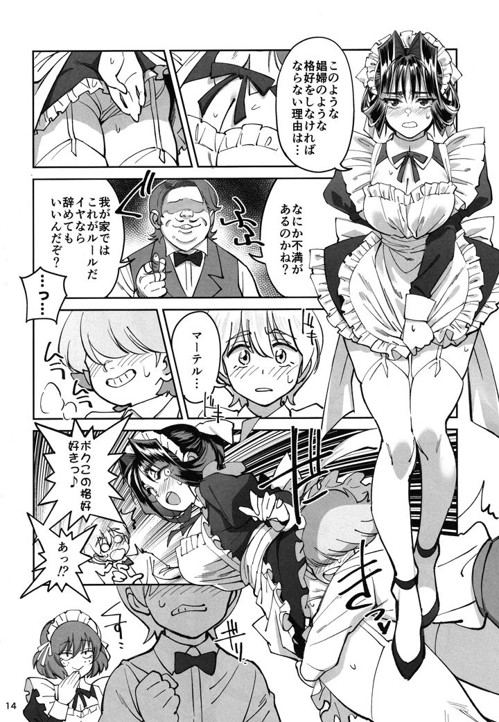 13ページ目