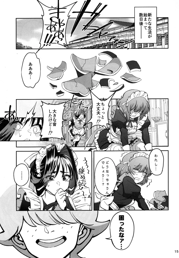 14ページ目
