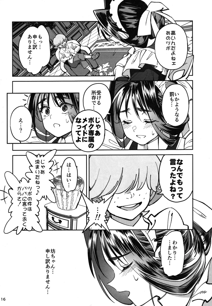 15ページ目