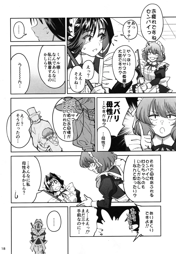 17ページ目