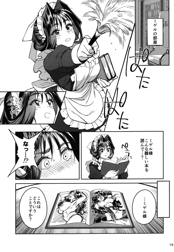 18ページ目