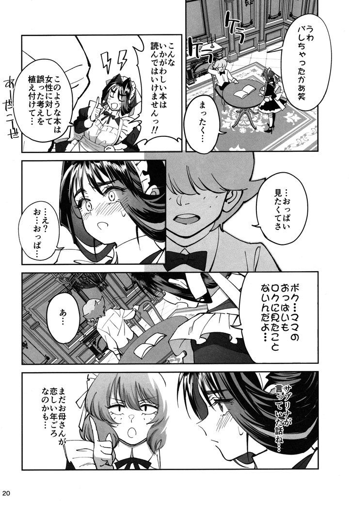19ページ目