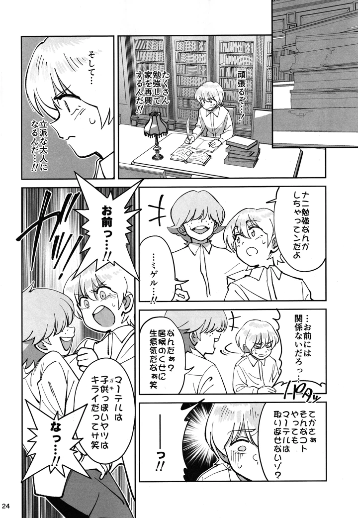 23ページ目