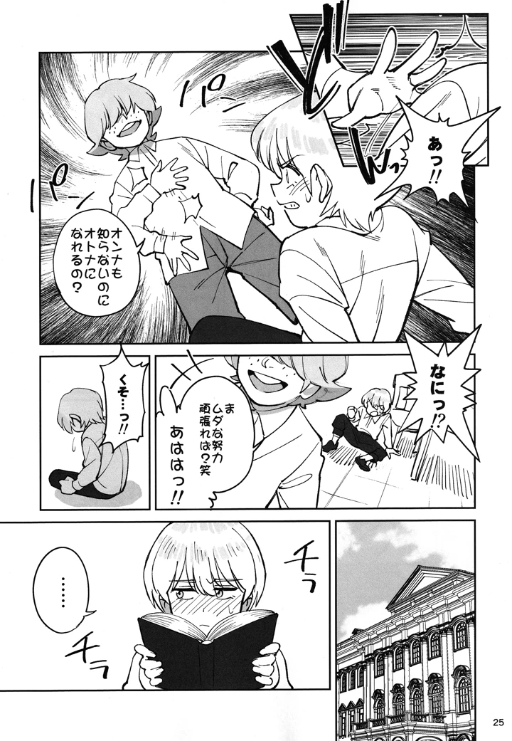24ページ目