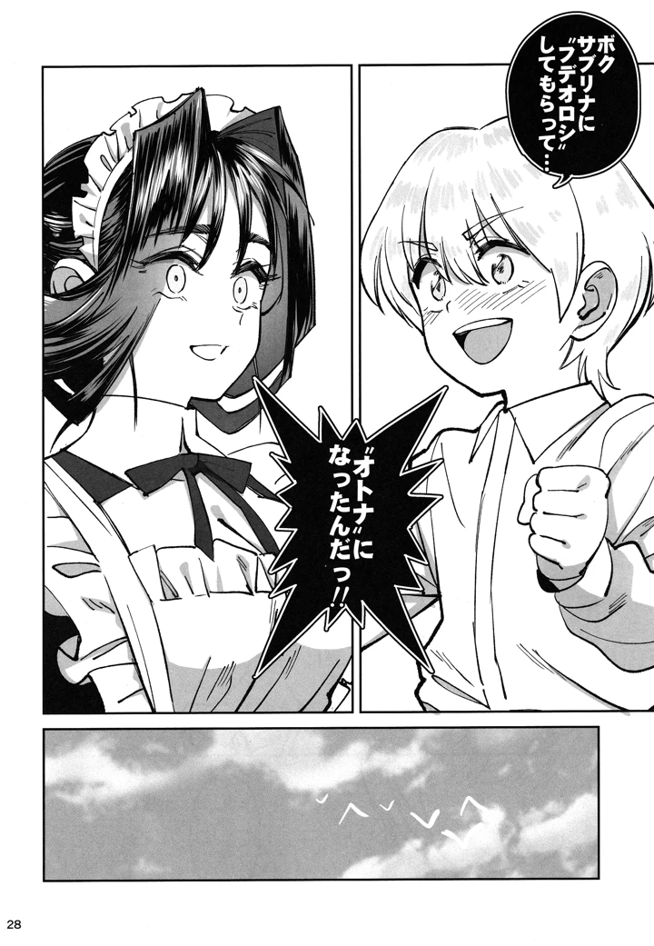 27ページ目