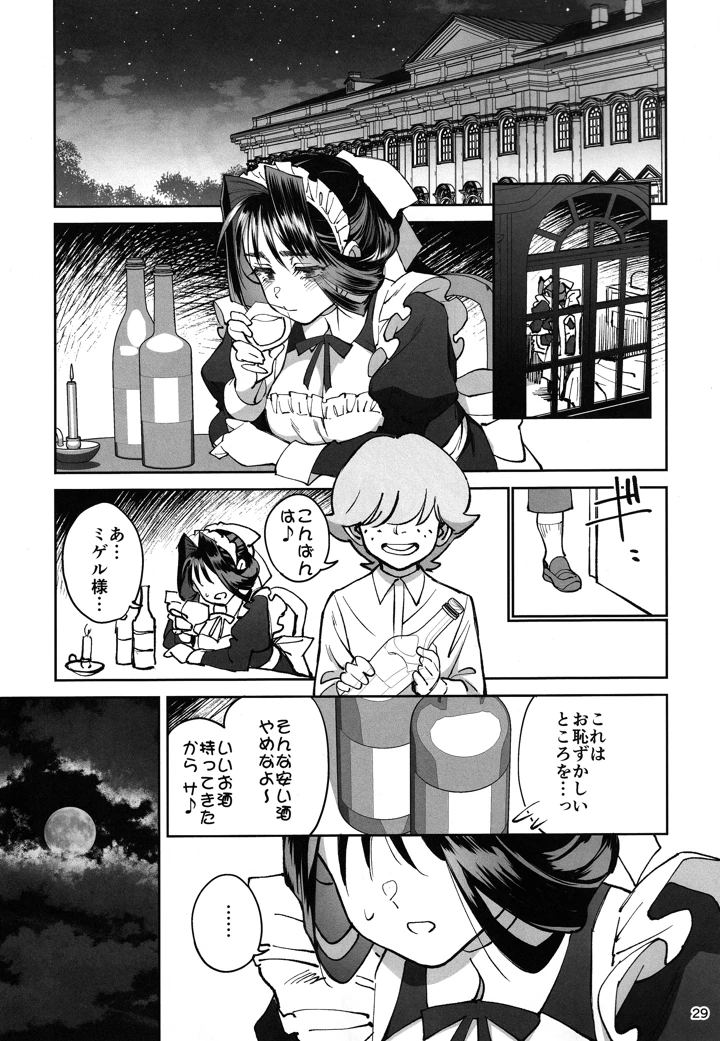 28ページ目