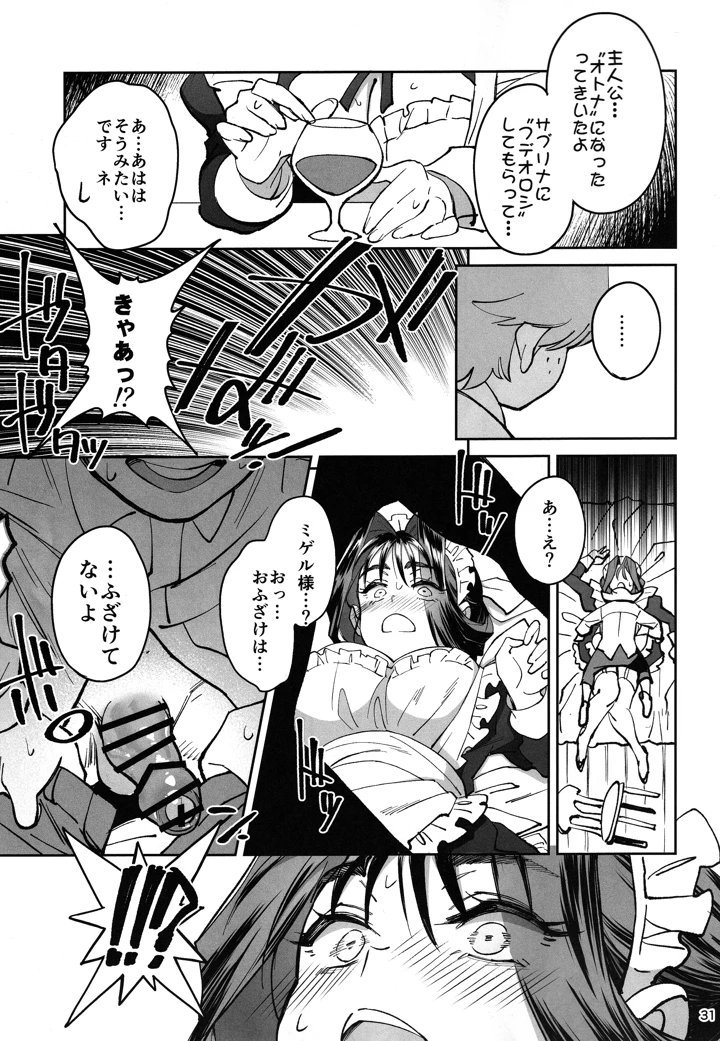 30ページ目
