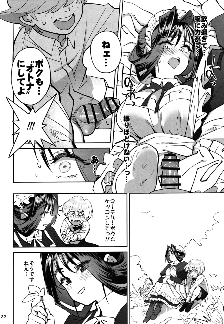 31ページ目