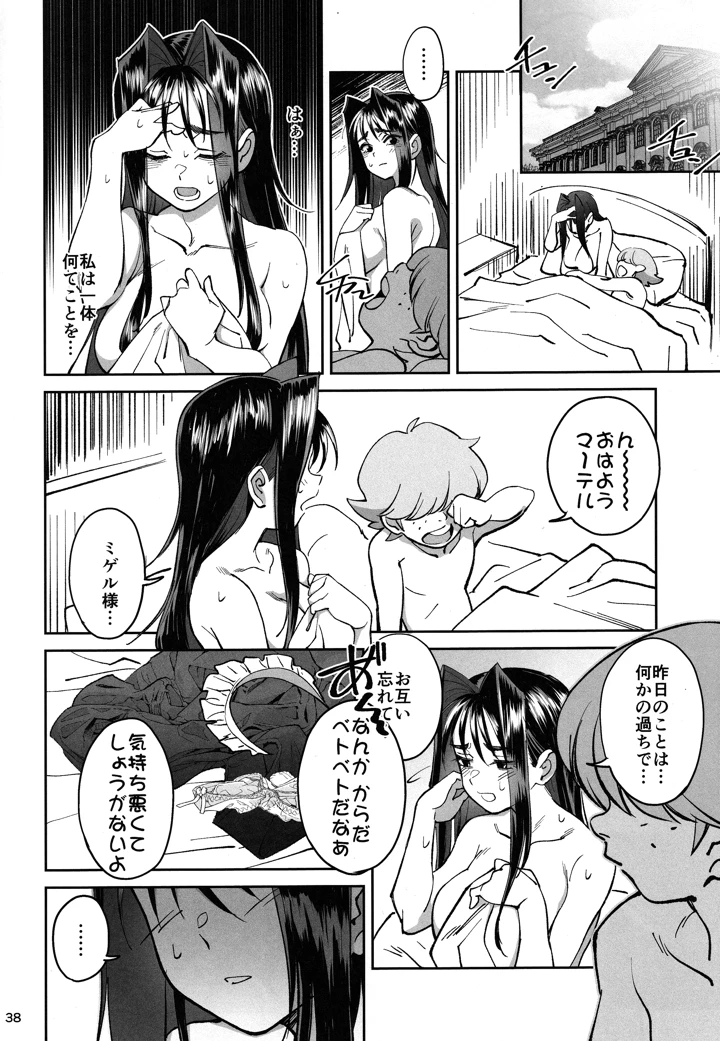 37ページ目