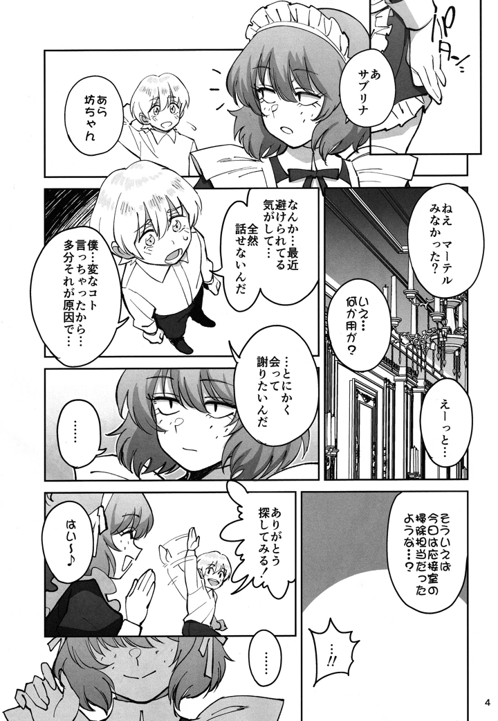 42ページ目