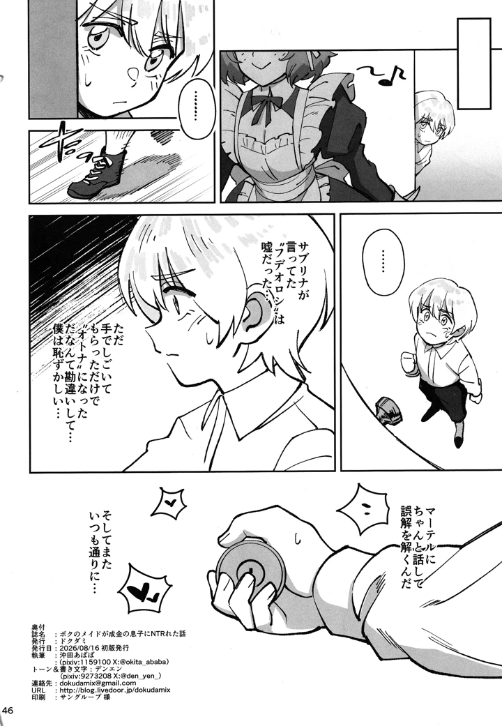 45ページ目