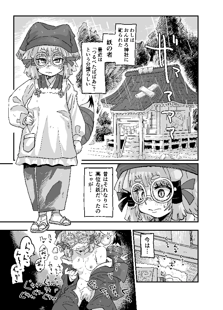 2ページ目