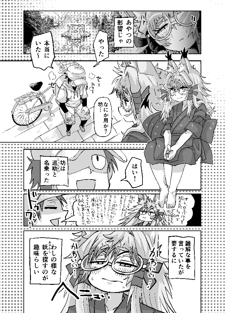 4ページ目