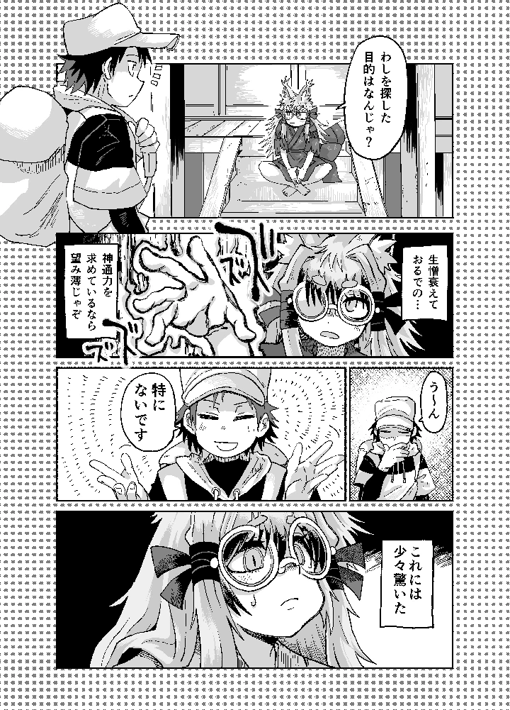 5ページ目
